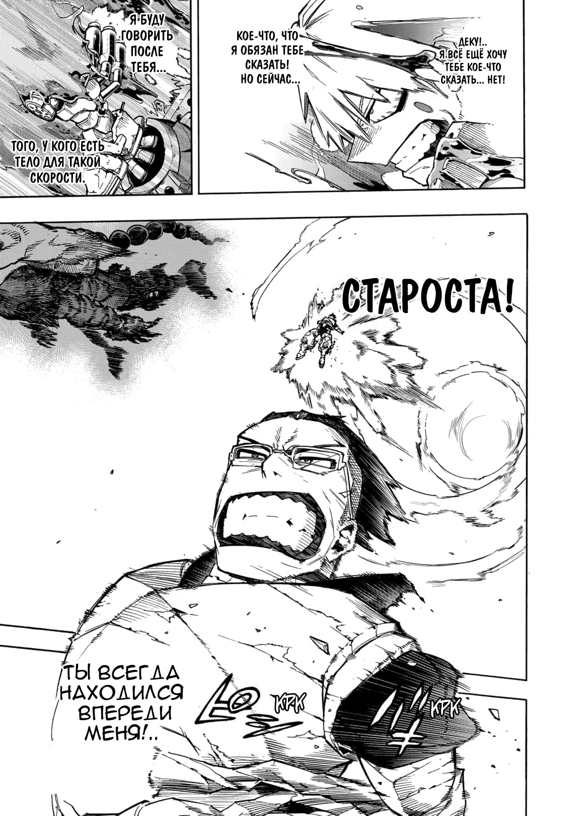 Read Boku no Hero Academia RU Manga Online