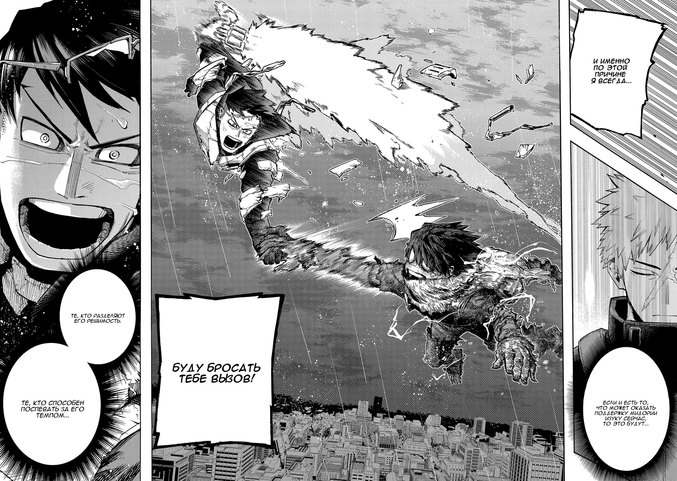 Read Boku no Hero Academia RU Manga Online