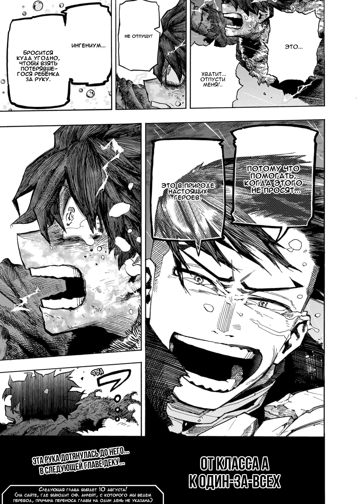 Read Boku no Hero Academia RU Manga Online