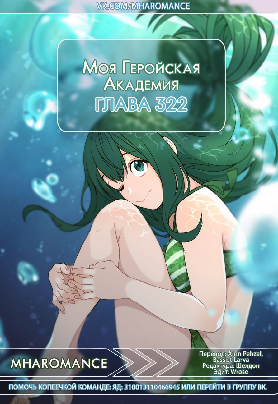 Read Boku no Hero Academia RU Manga Online