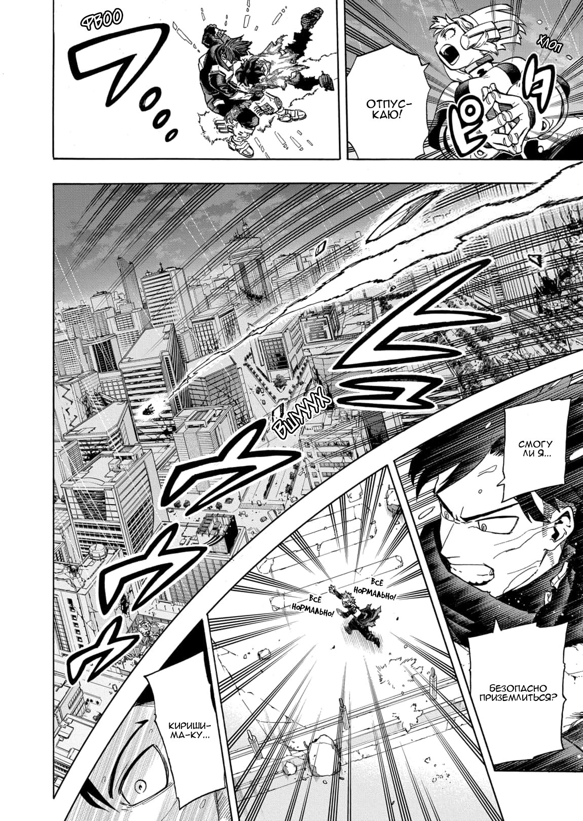 Read Boku no Hero Academia RU Manga Online
