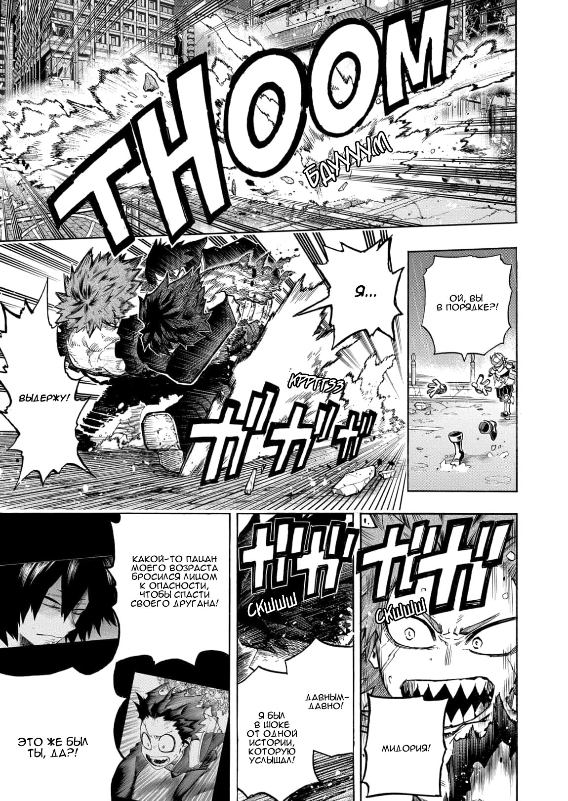 Read Boku no Hero Academia RU Manga Online