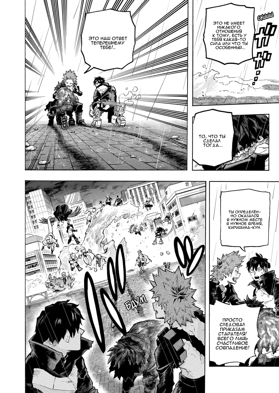Read Boku no Hero Academia RU Manga Online