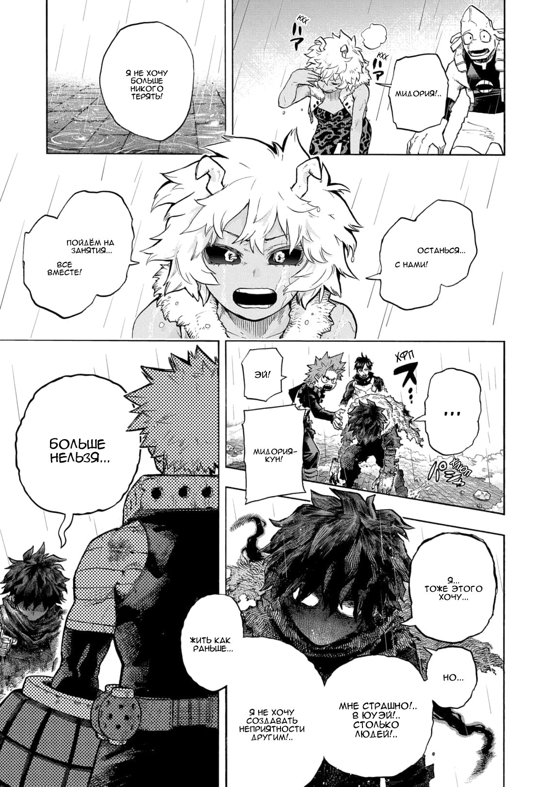 Read Boku no Hero Academia RU Manga Online