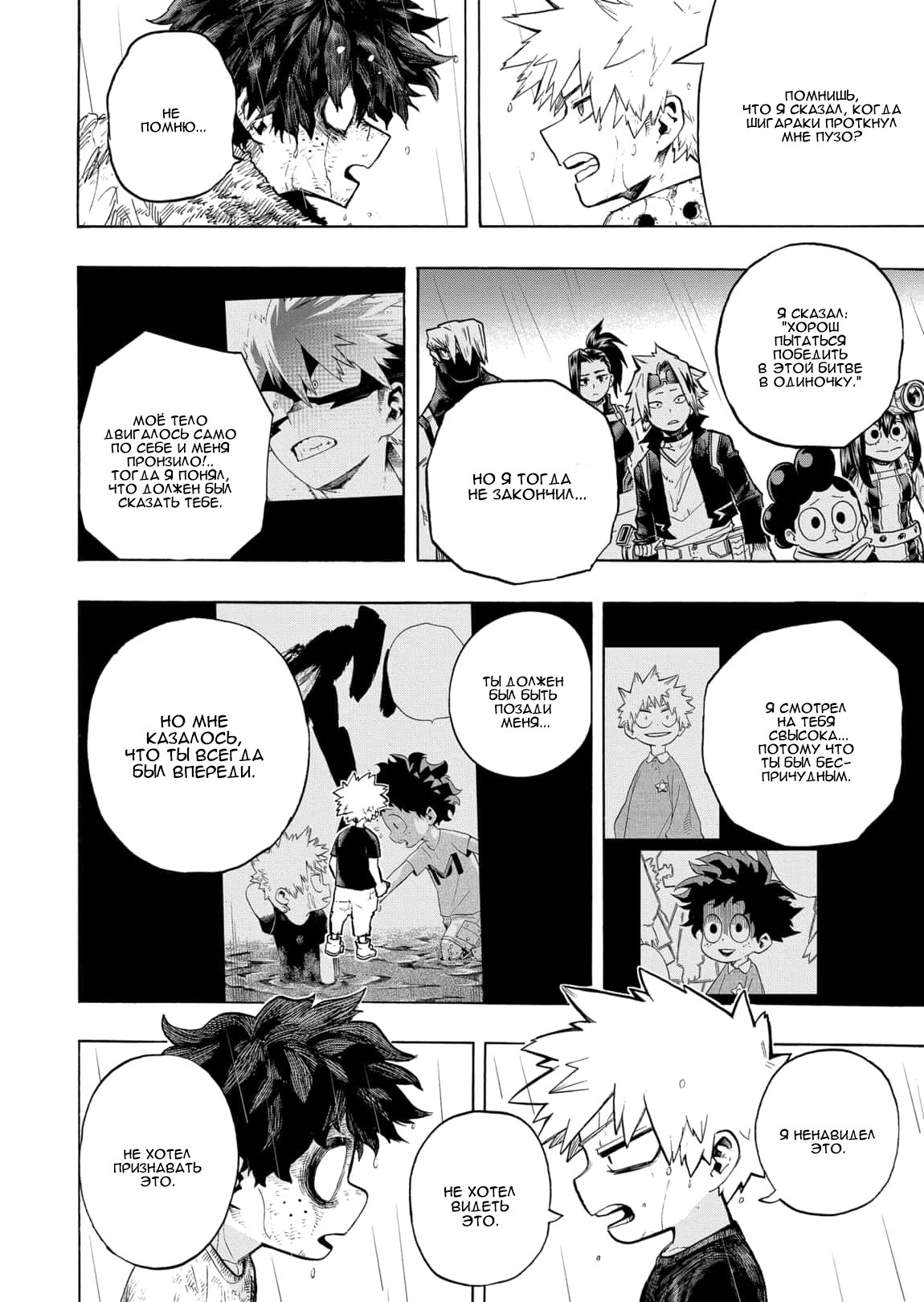 Read Boku no Hero Academia RU Manga Online