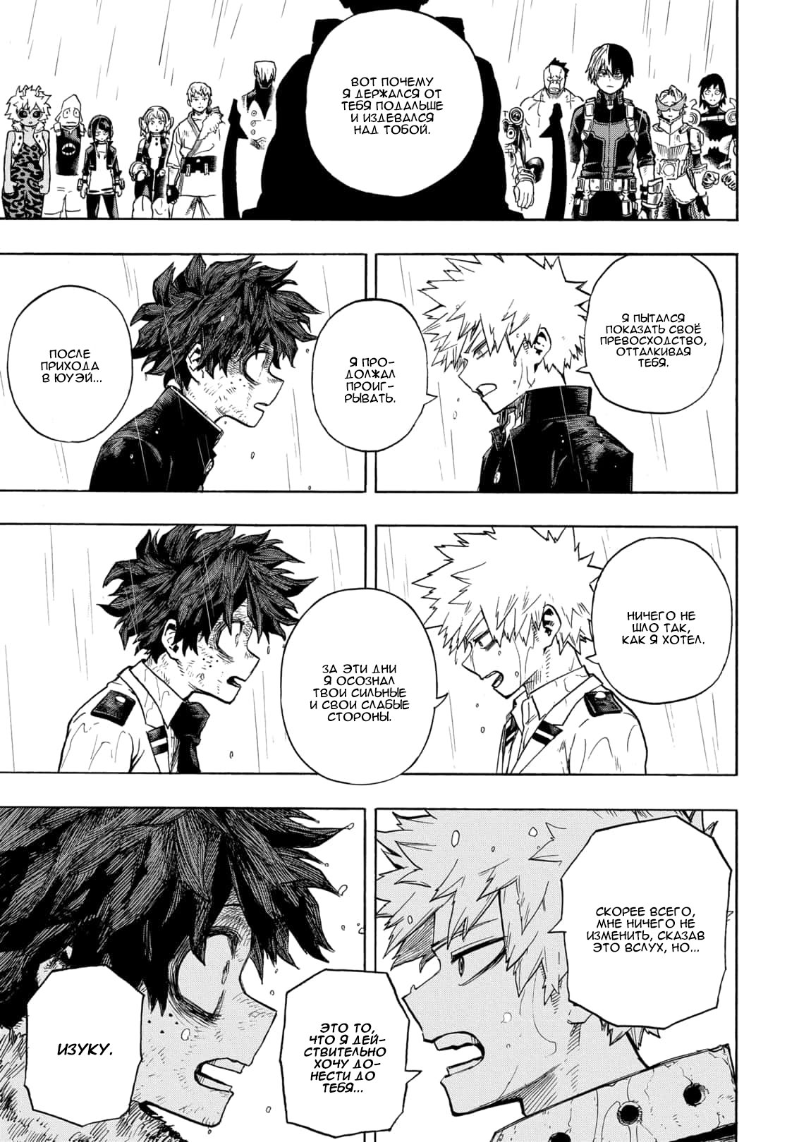 Read Boku no Hero Academia RU Manga Online