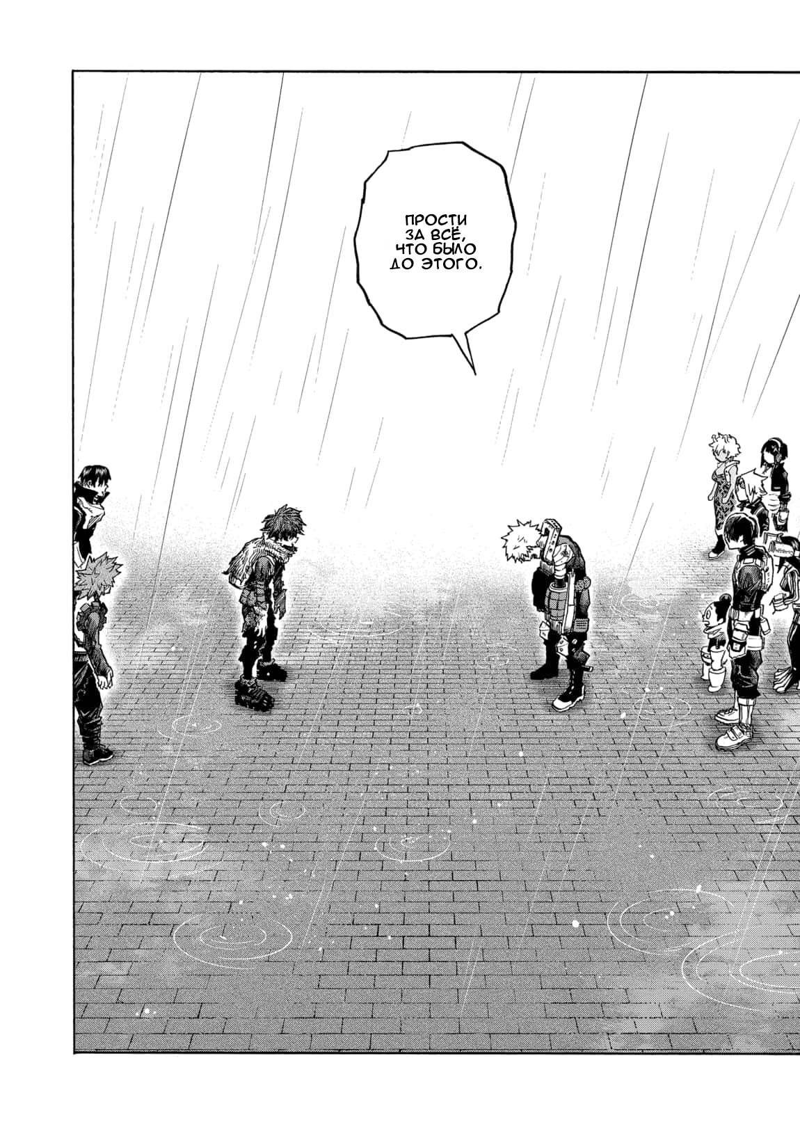 Read Boku no Hero Academia RU Manga Online