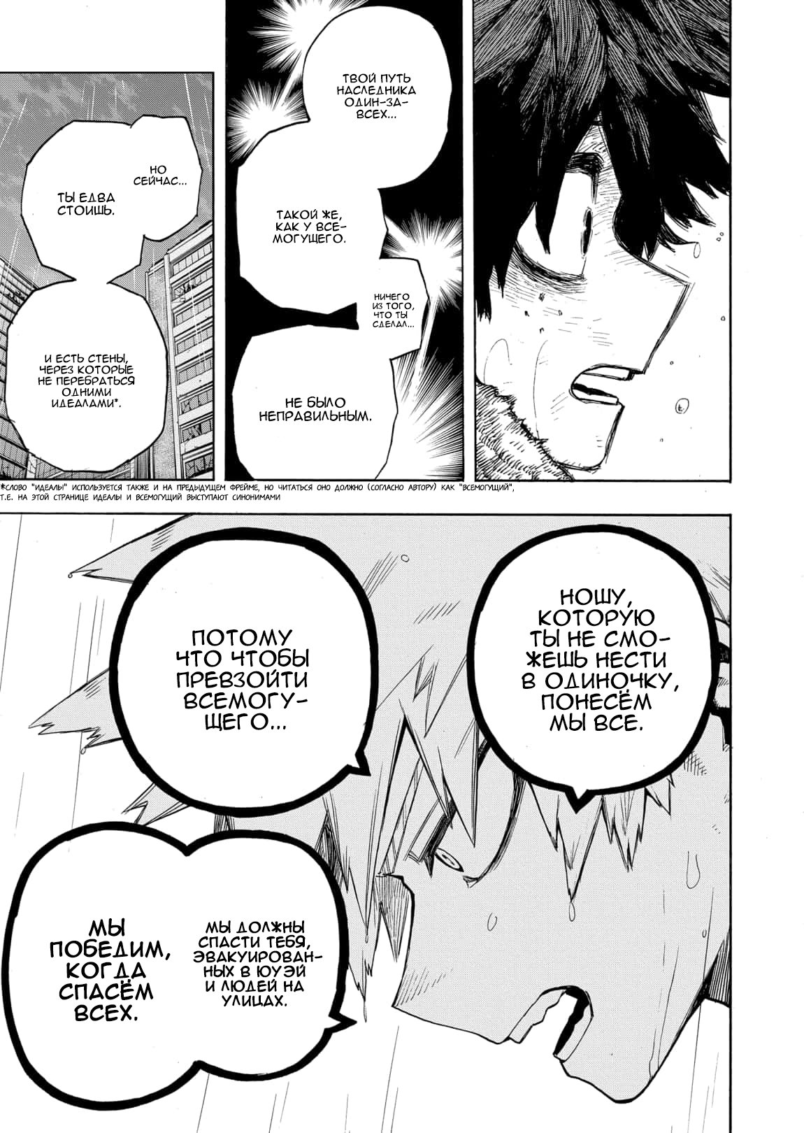 Read Boku no Hero Academia RU Manga Online
