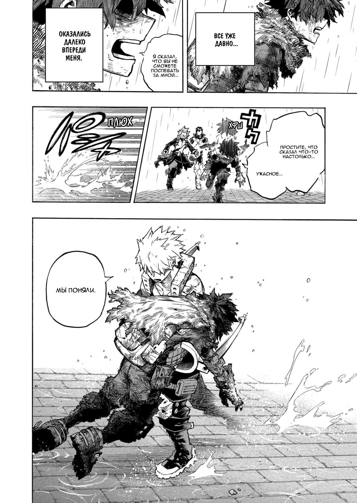 Read Boku no Hero Academia RU Manga Online