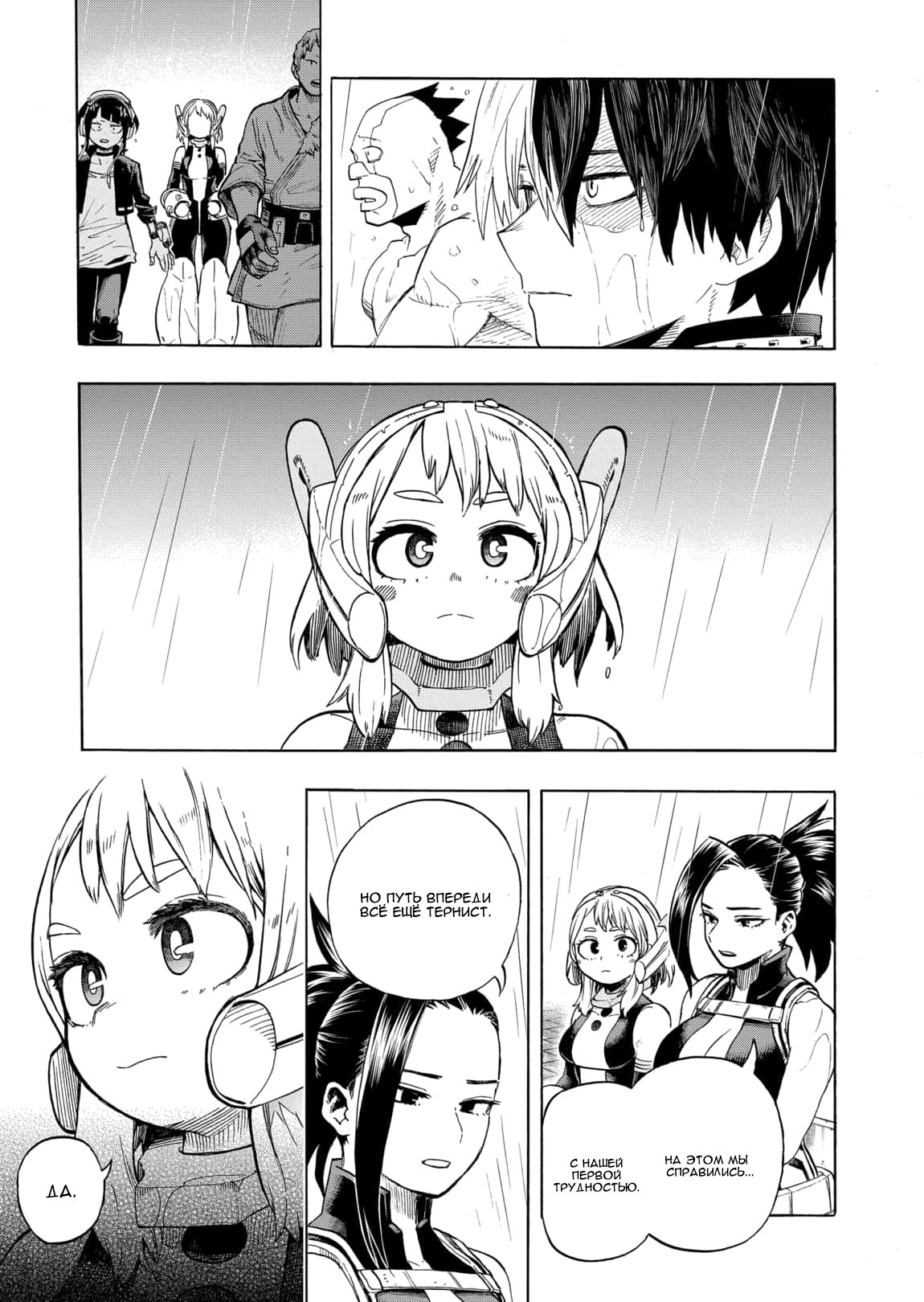 Read Boku no Hero Academia RU Manga Online