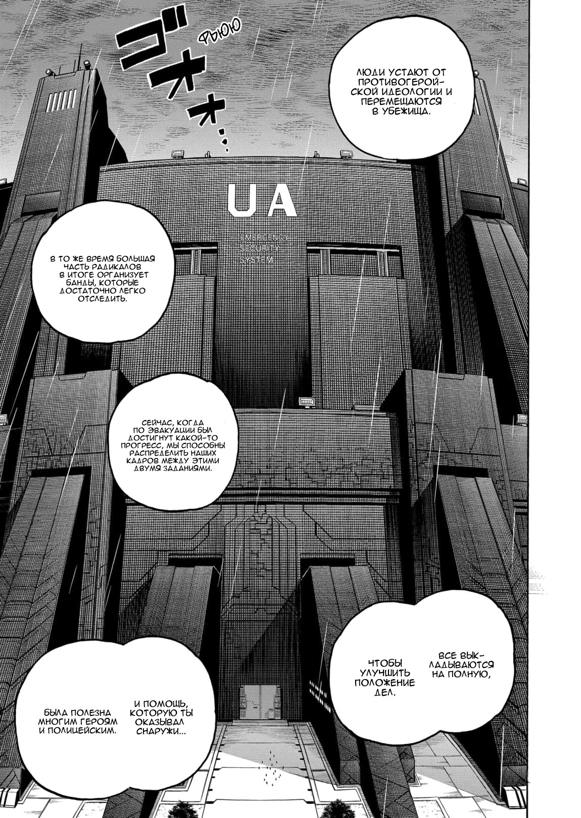 Read Boku no Hero Academia RU Manga Online