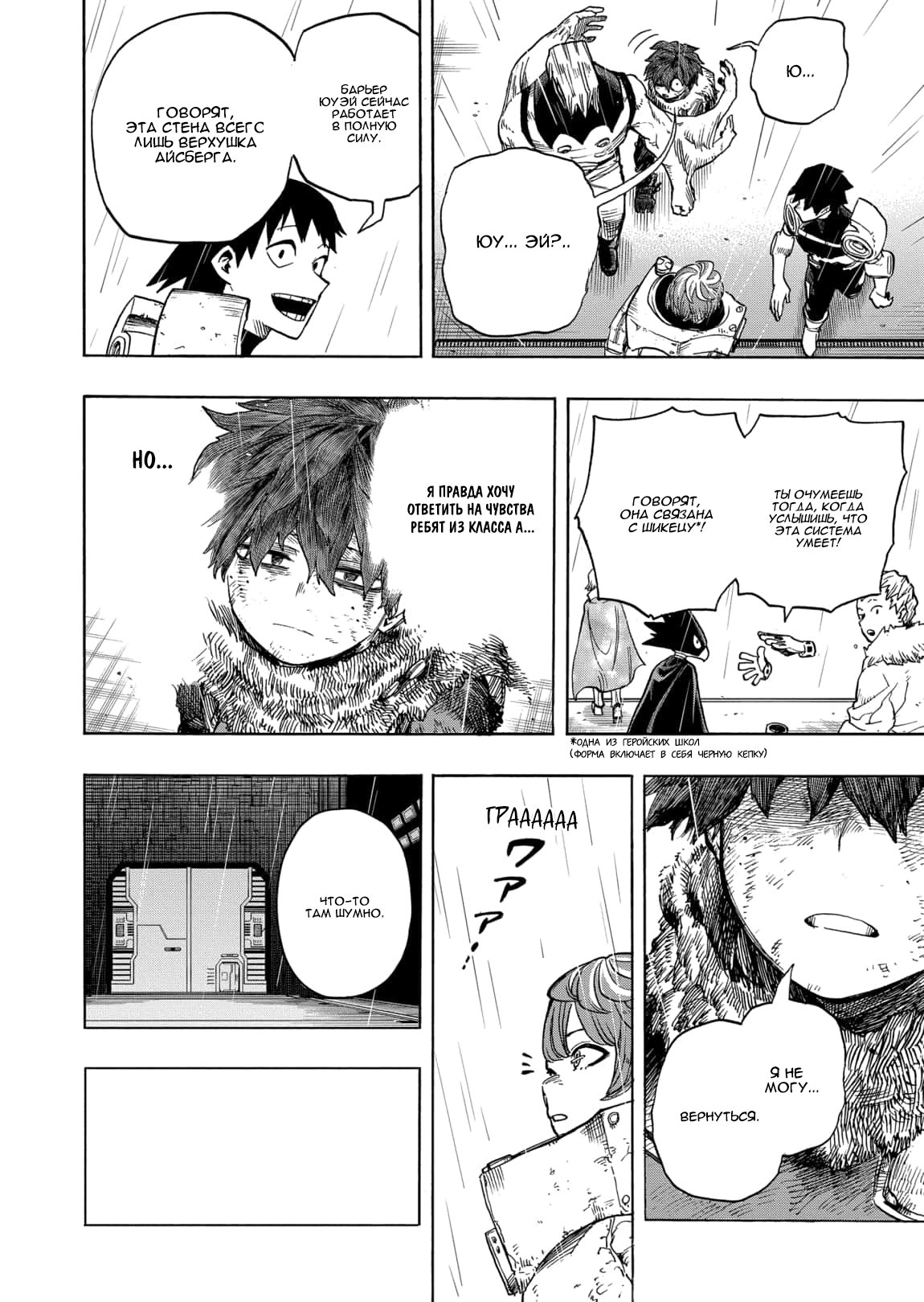 Read Boku no Hero Academia RU Manga Online