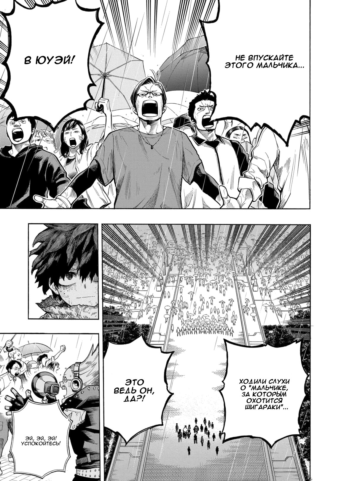 Read Boku no Hero Academia RU Manga Online