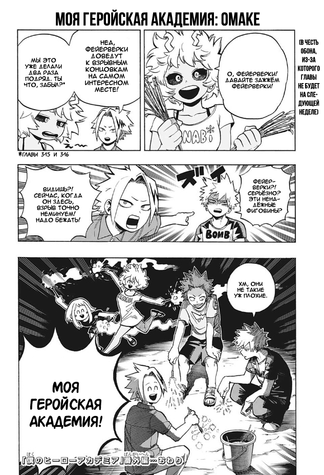 Read Boku no Hero Academia RU Manga Online