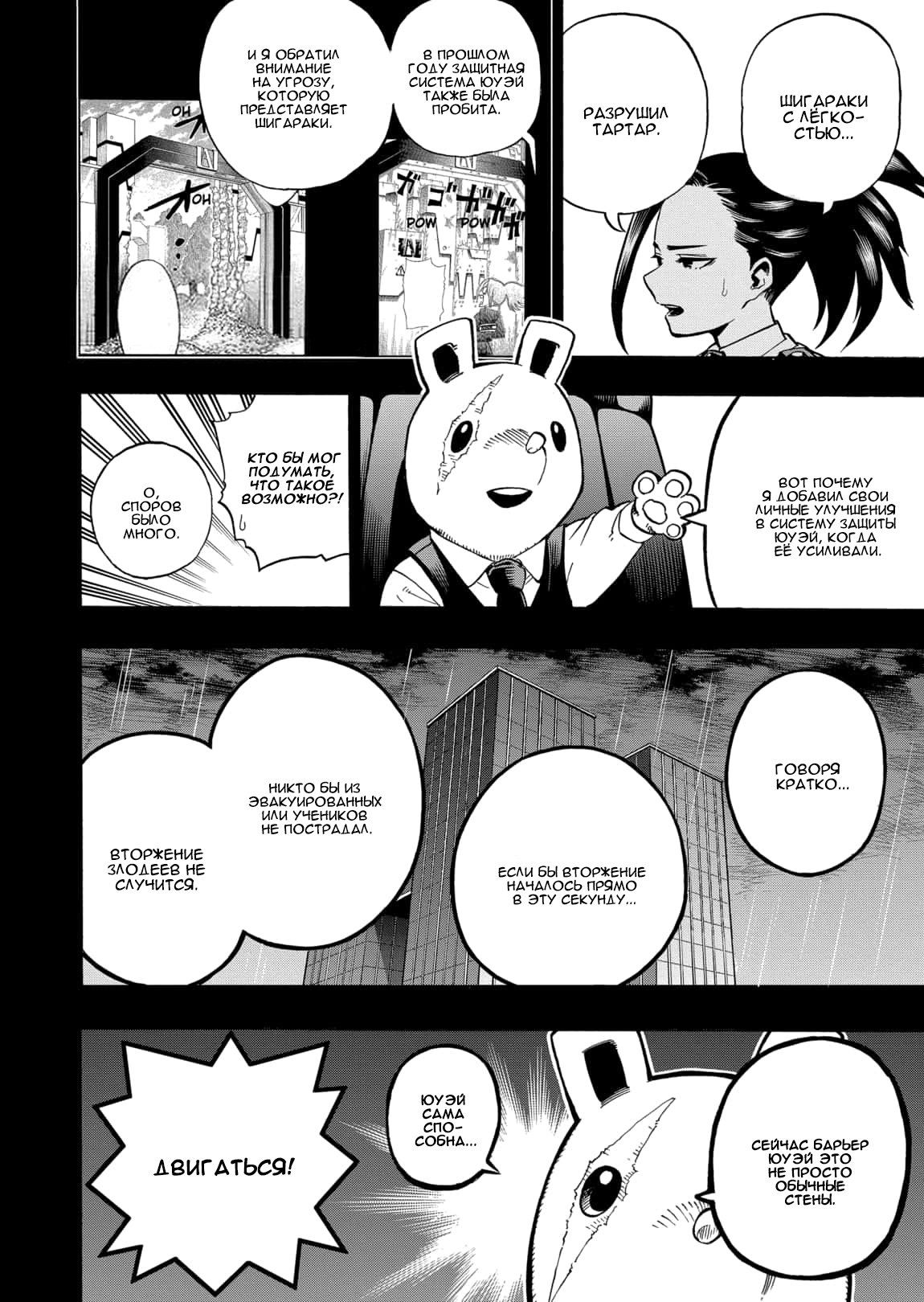 Read Boku no Hero Academia RU Manga Online