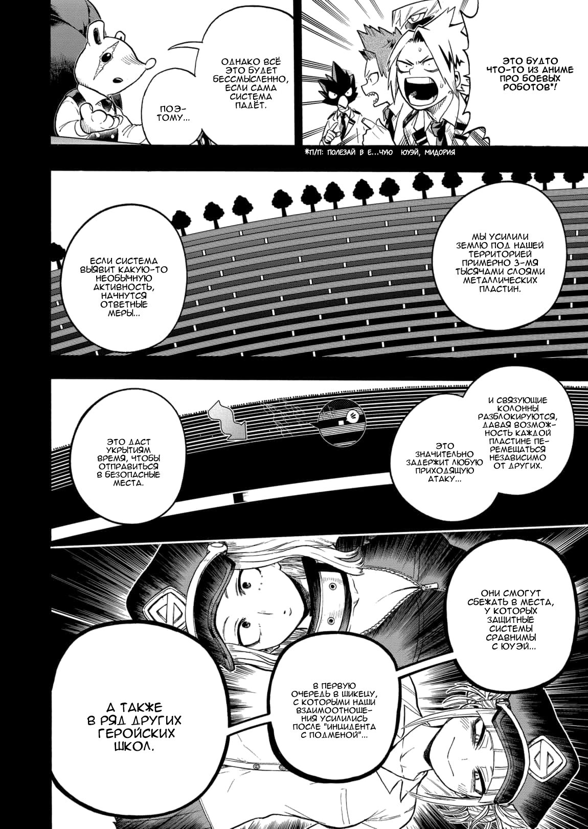 Read Boku no Hero Academia RU Manga Online