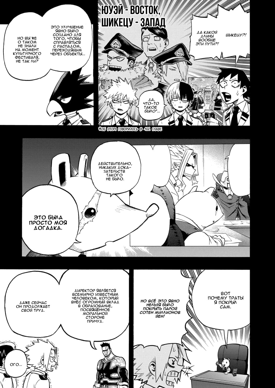 Read Boku no Hero Academia RU Manga Online