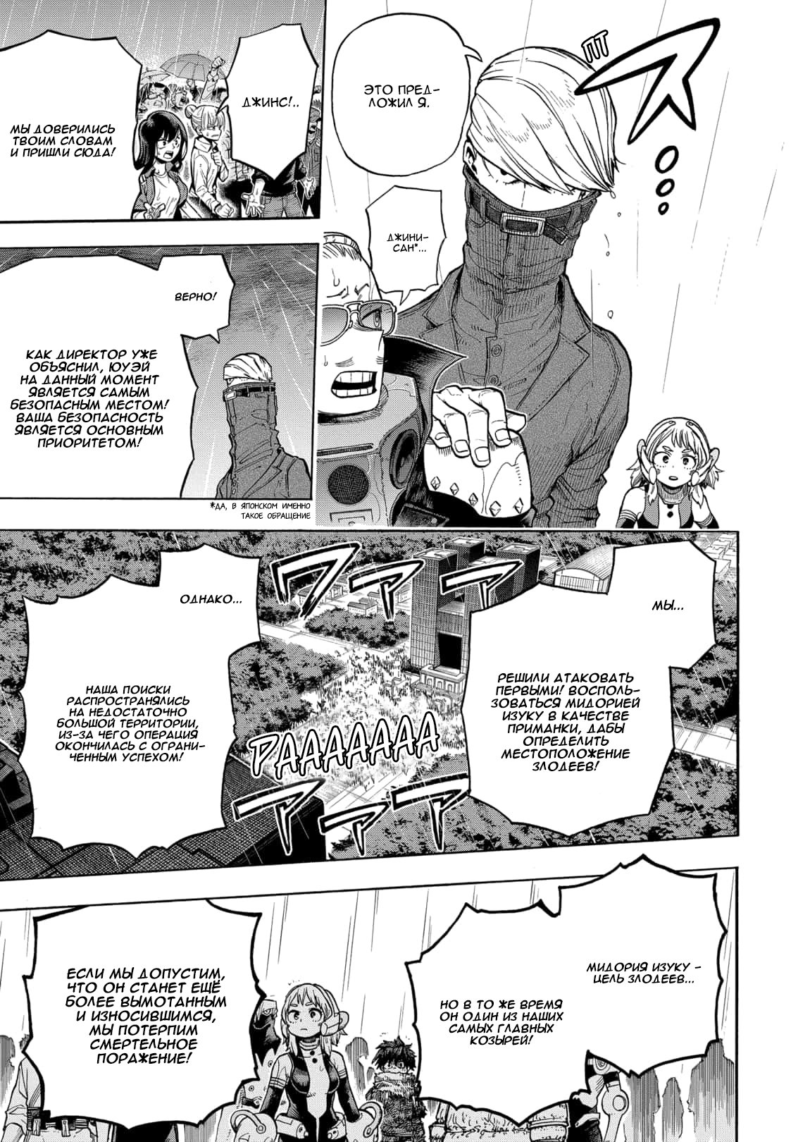 Read Boku no Hero Academia RU Manga Online