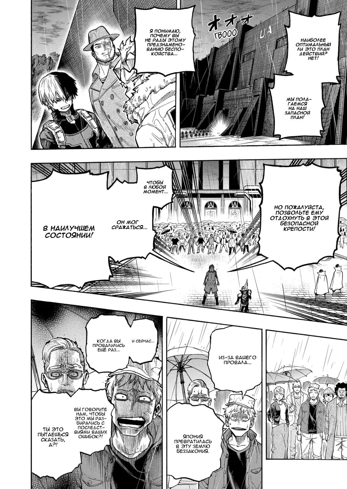 Read Boku no Hero Academia RU Manga Online