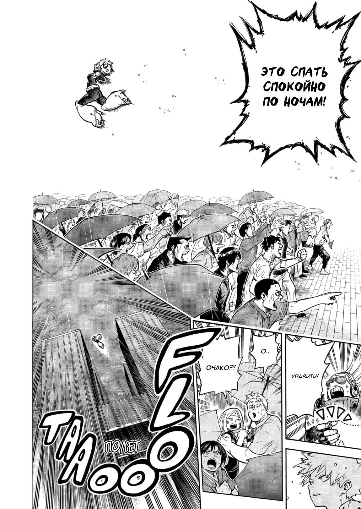 Read Boku no Hero Academia RU Manga Online