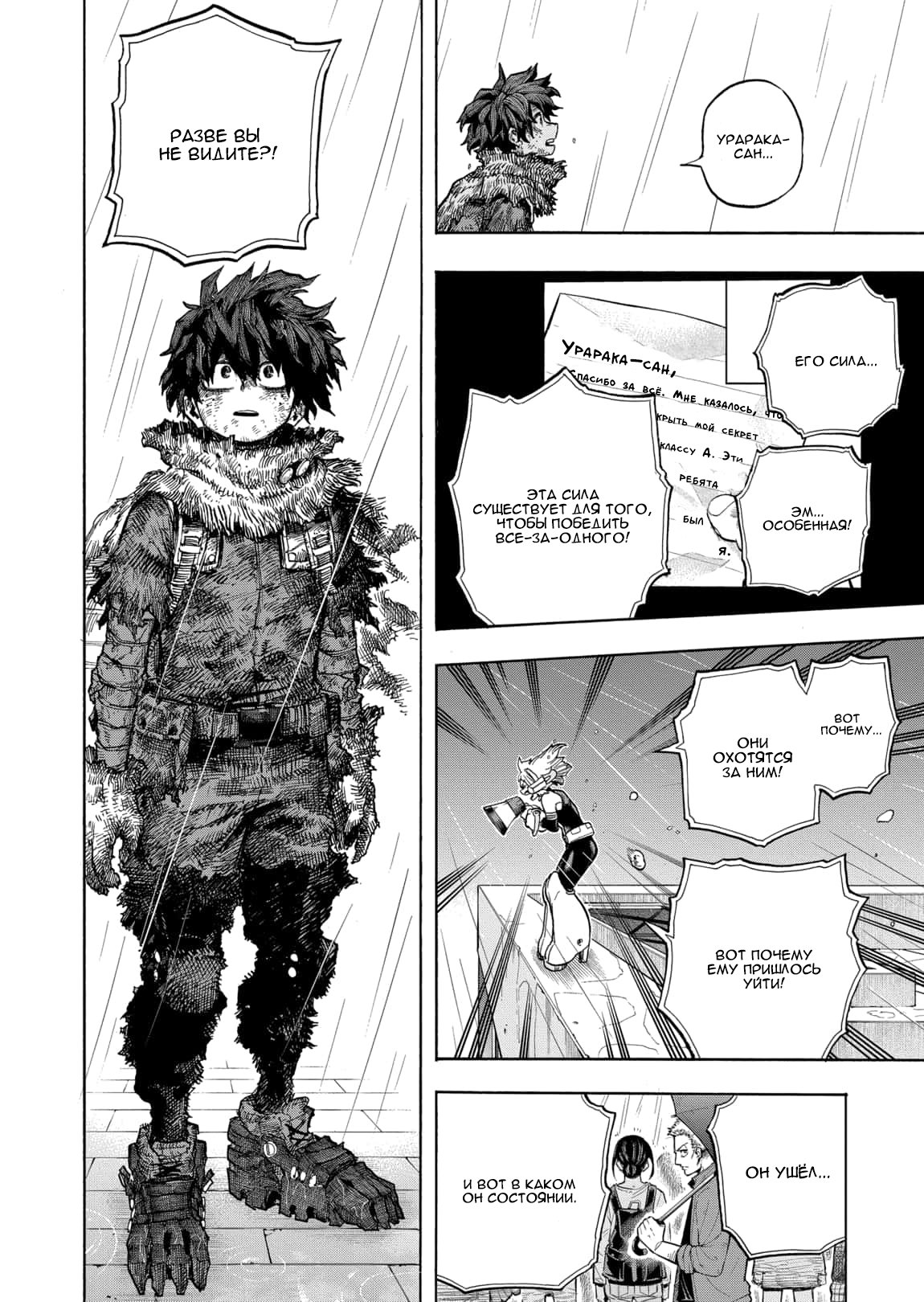 Read Boku no Hero Academia RU Manga Online