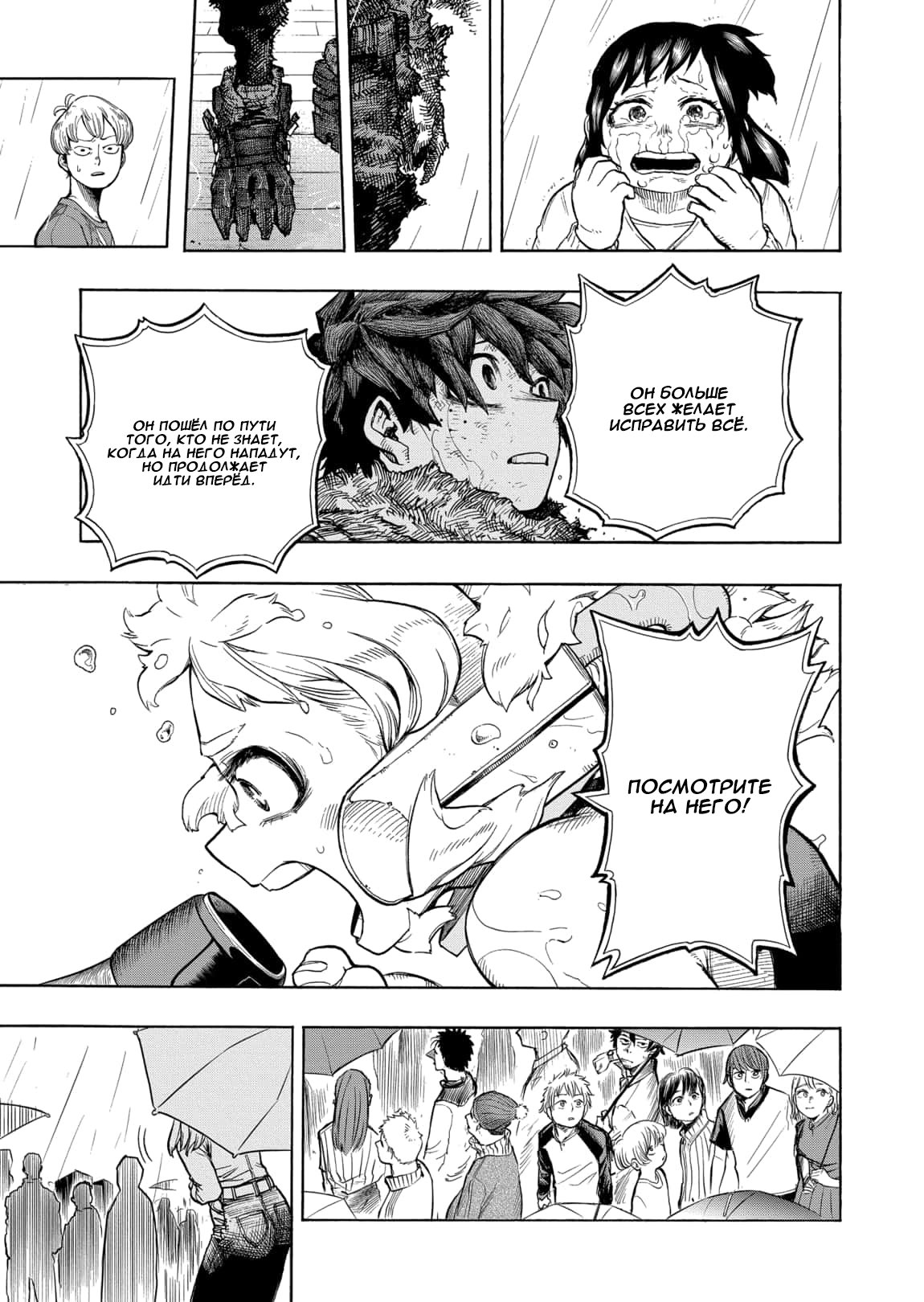 Read Boku no Hero Academia RU Manga Online