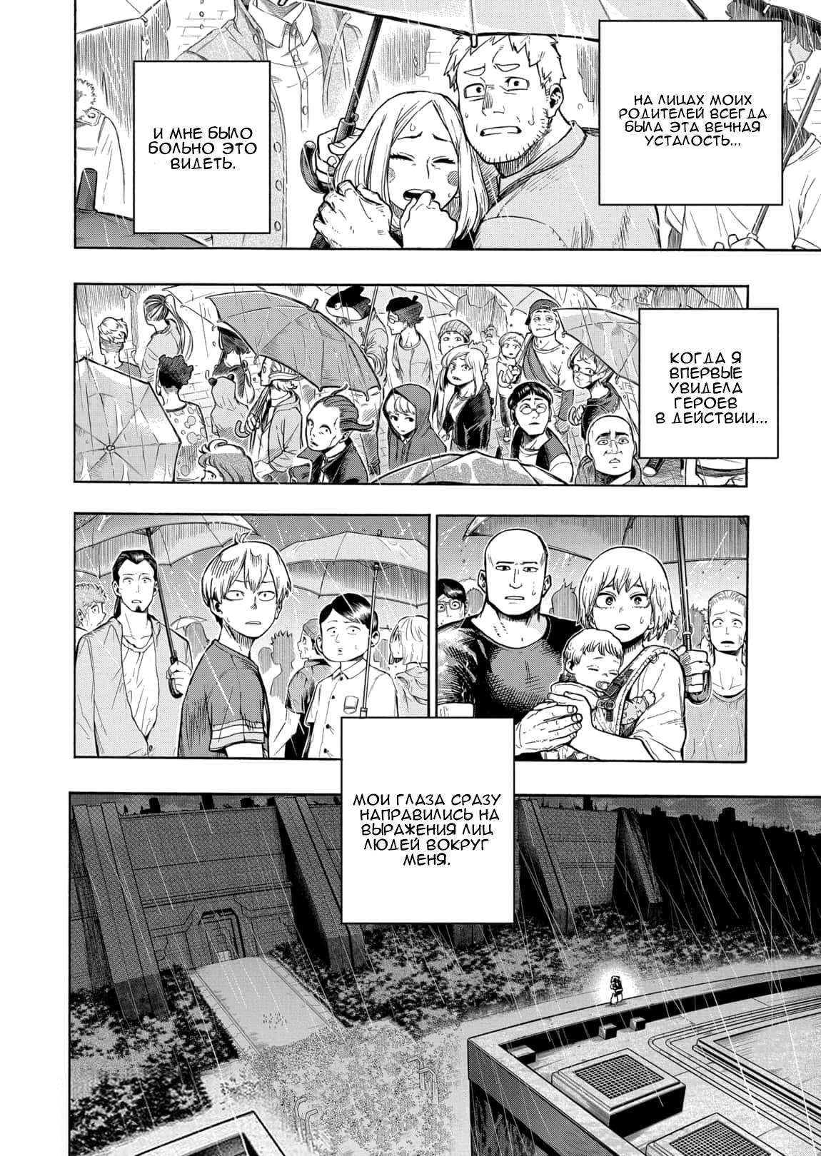 Read Boku no Hero Academia RU Manga Online
