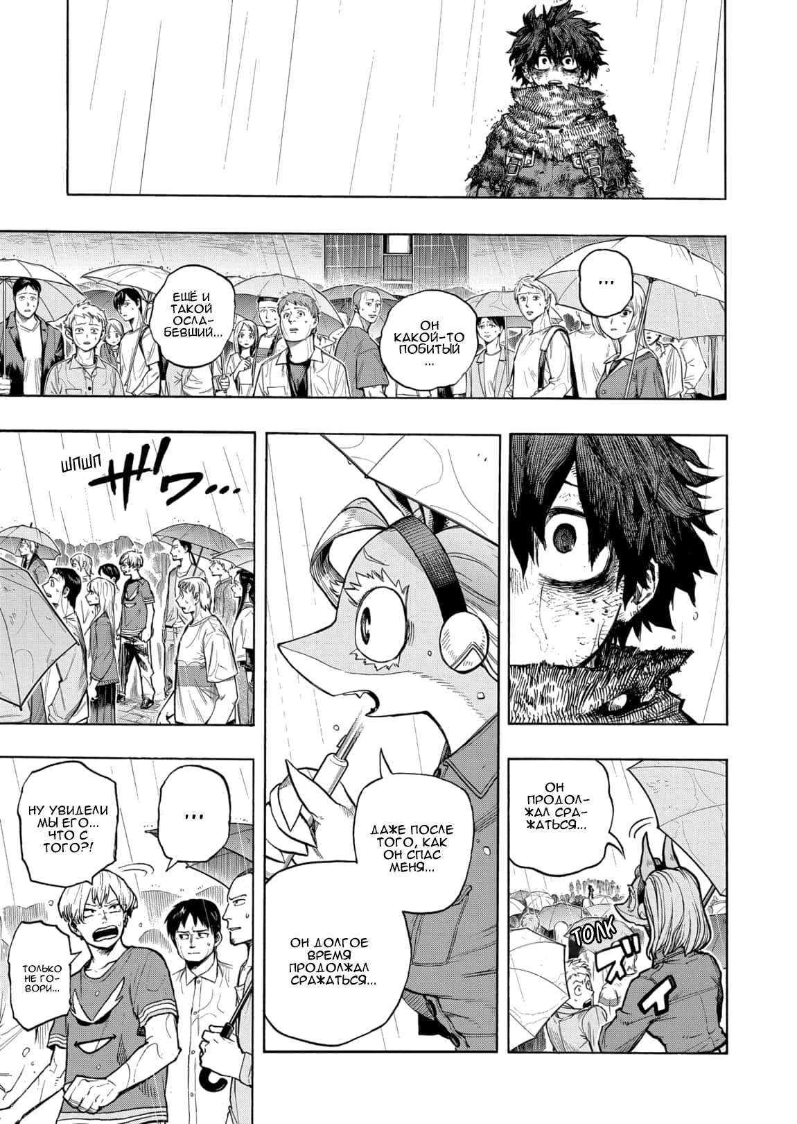 Read Boku no Hero Academia RU Manga Online