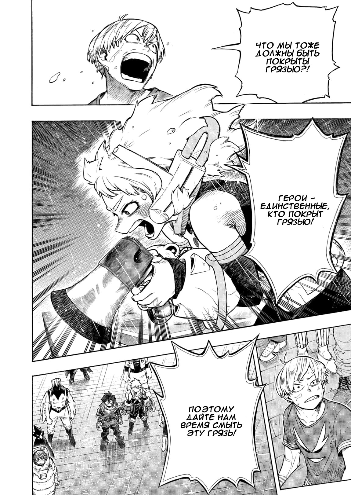 Read Boku no Hero Academia RU Manga Online