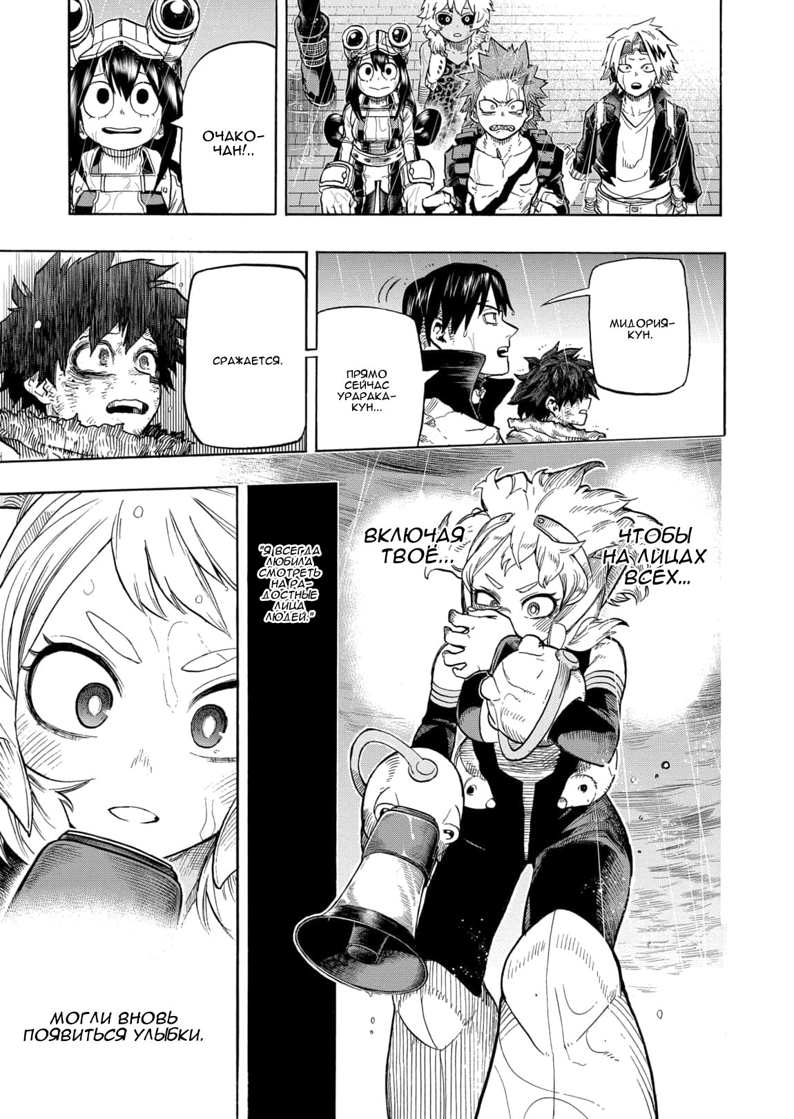 Read Boku no Hero Academia RU Manga Online