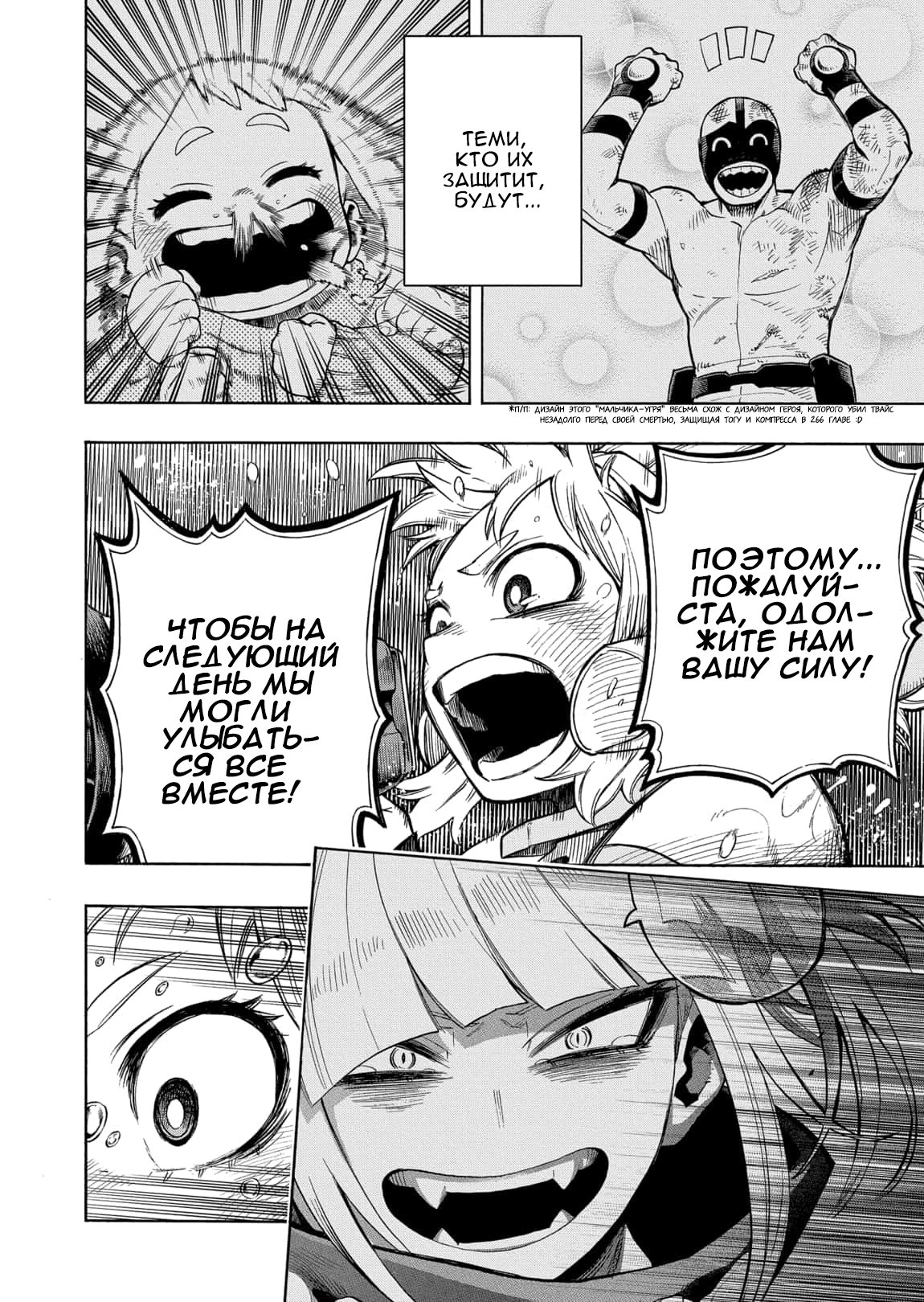 Read Boku no Hero Academia RU Manga Online