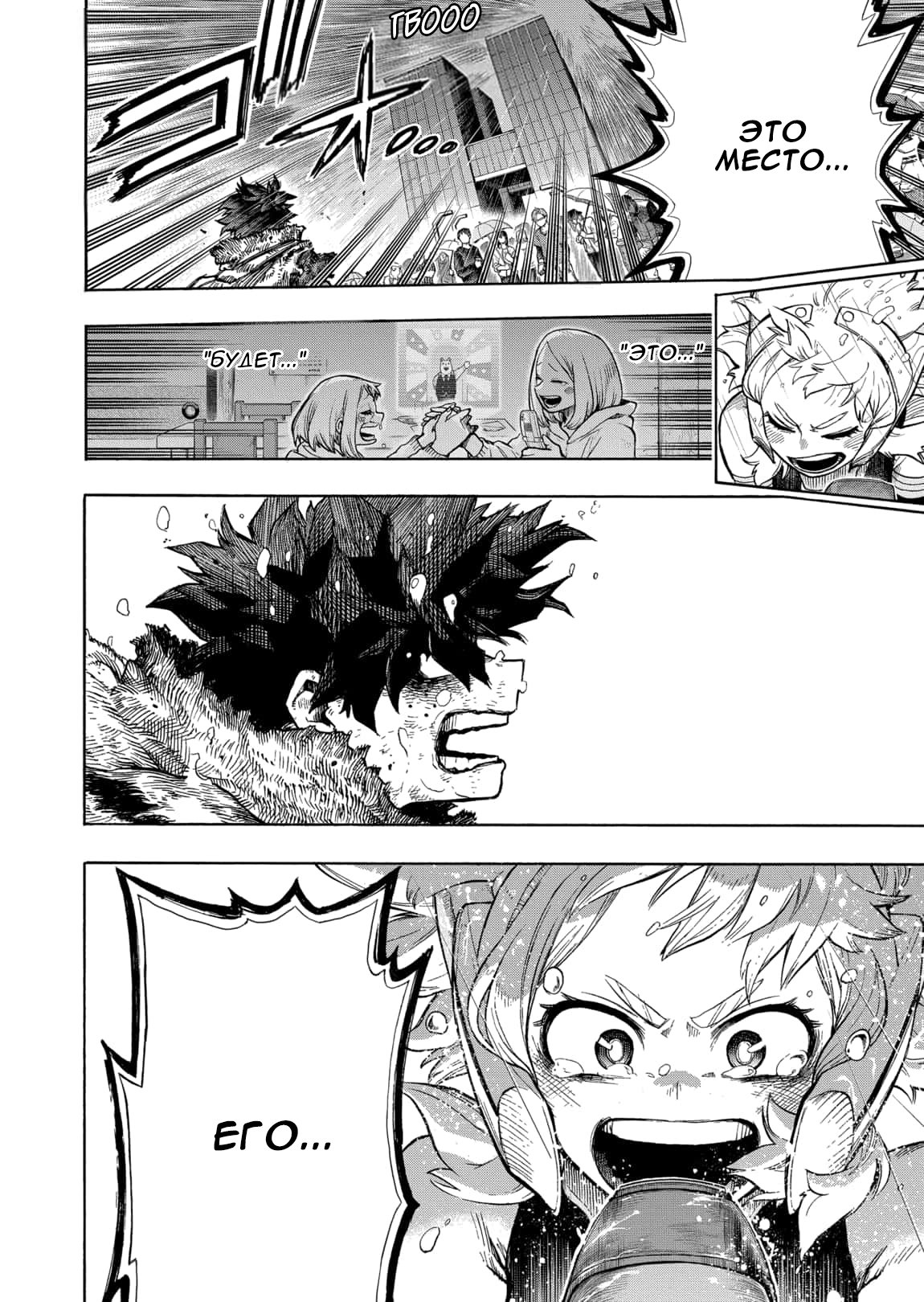Read Boku no Hero Academia RU Manga Online