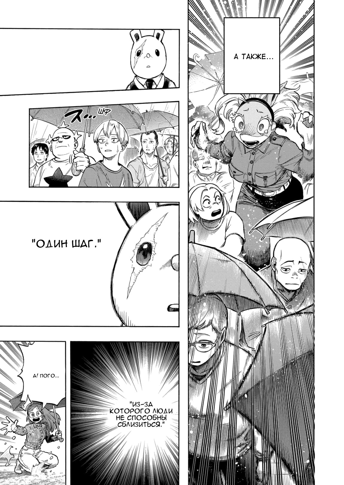 Read Boku no Hero Academia RU Manga Online