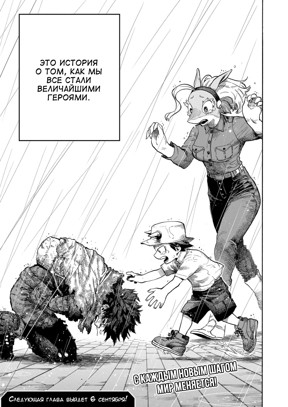 Read Boku no Hero Academia RU Manga Online