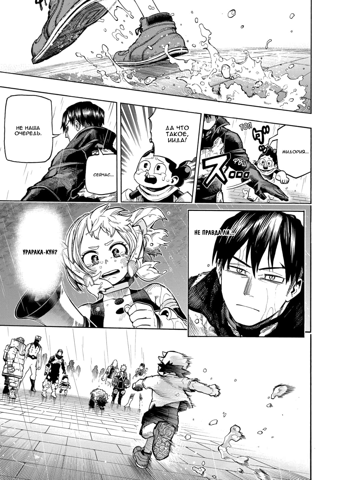 Read Boku no Hero Academia RU Manga Online