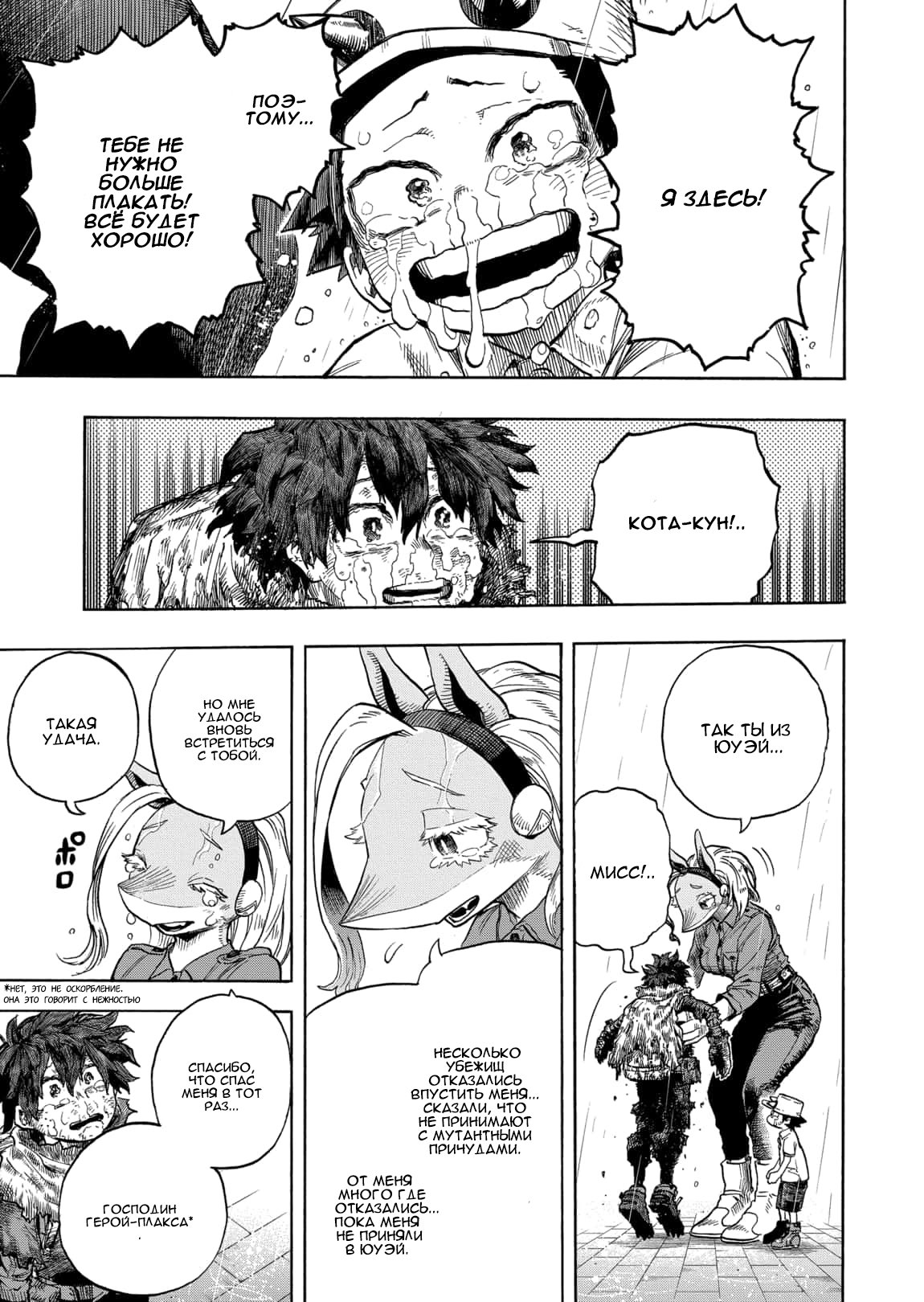 Read Boku no Hero Academia RU Manga Online