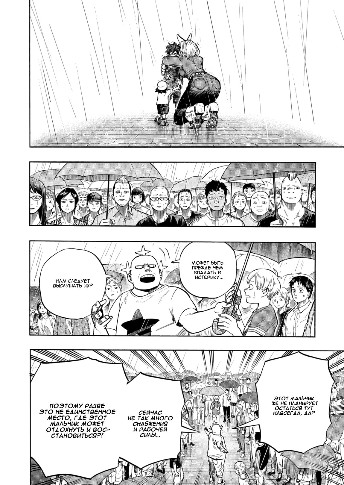 Read Boku no Hero Academia RU Manga Online