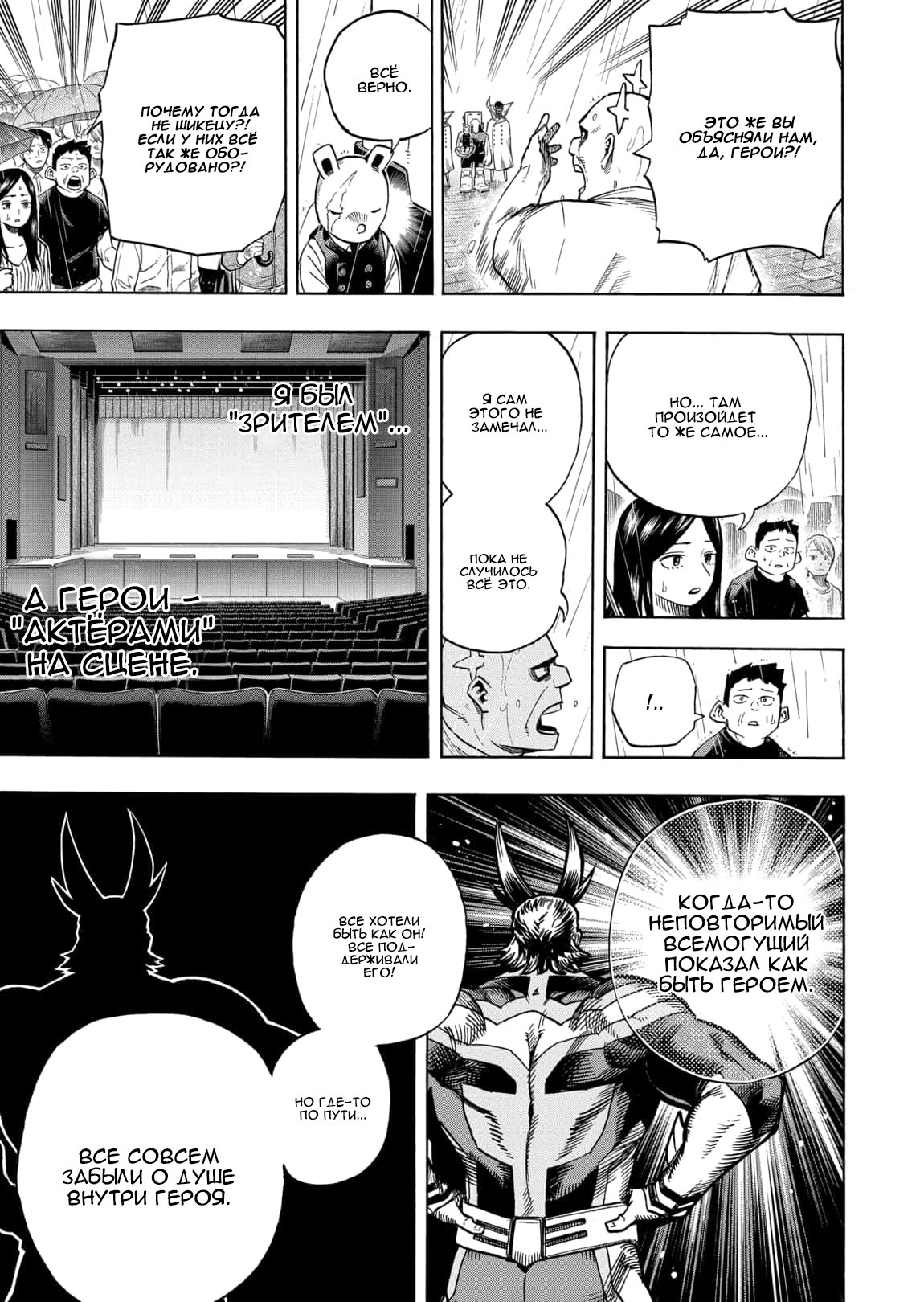 Read Boku no Hero Academia RU Manga Online