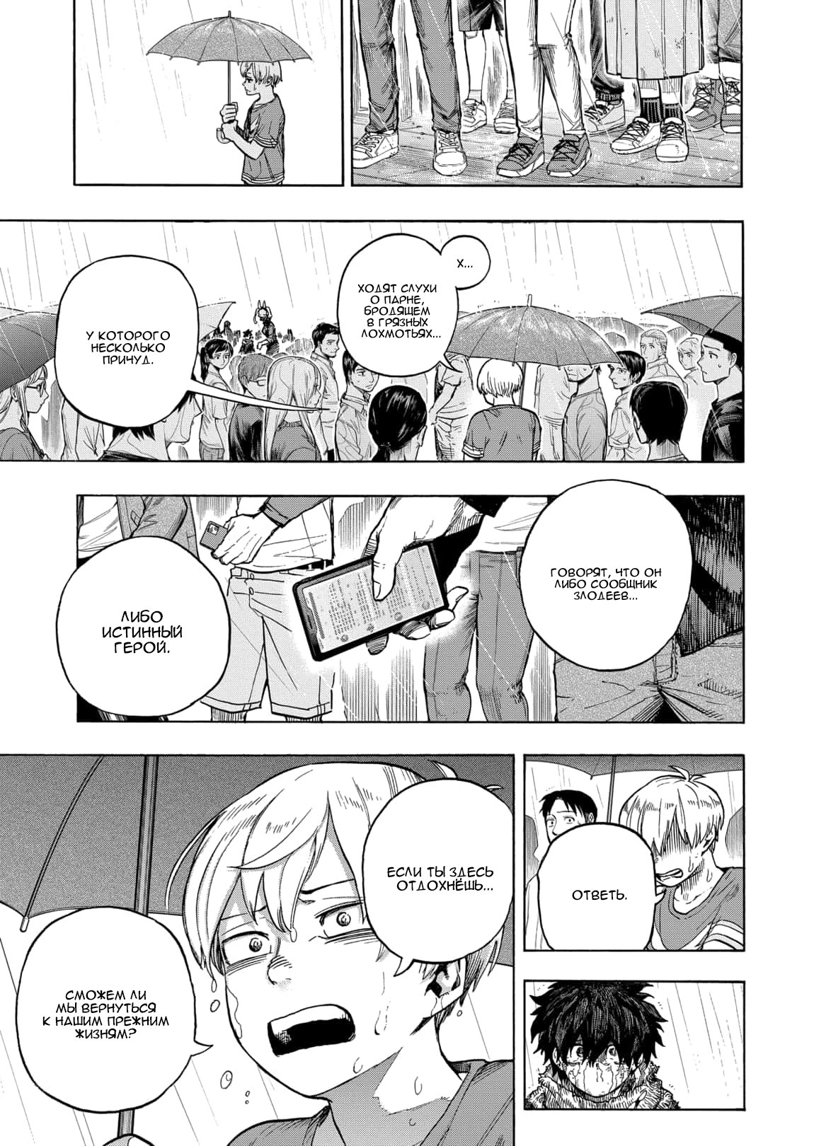 Read Boku no Hero Academia RU Manga Online