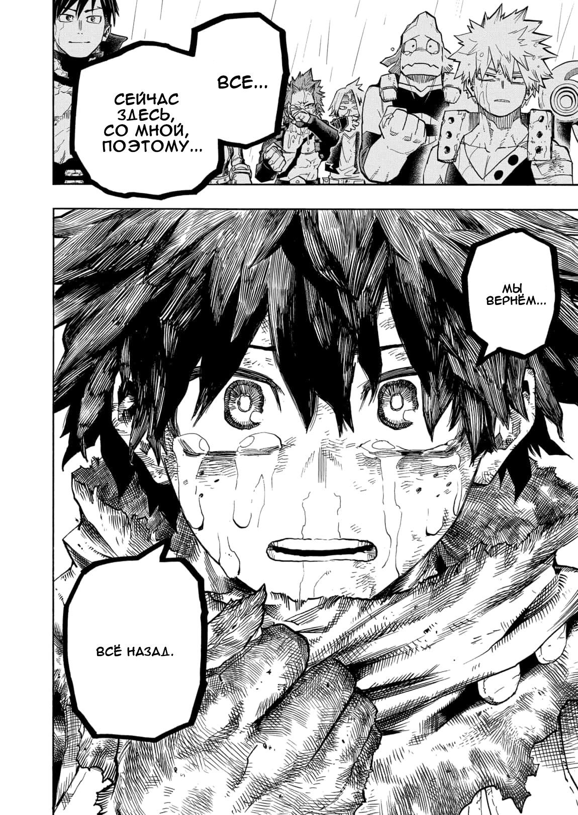Read Boku no Hero Academia RU Manga Online