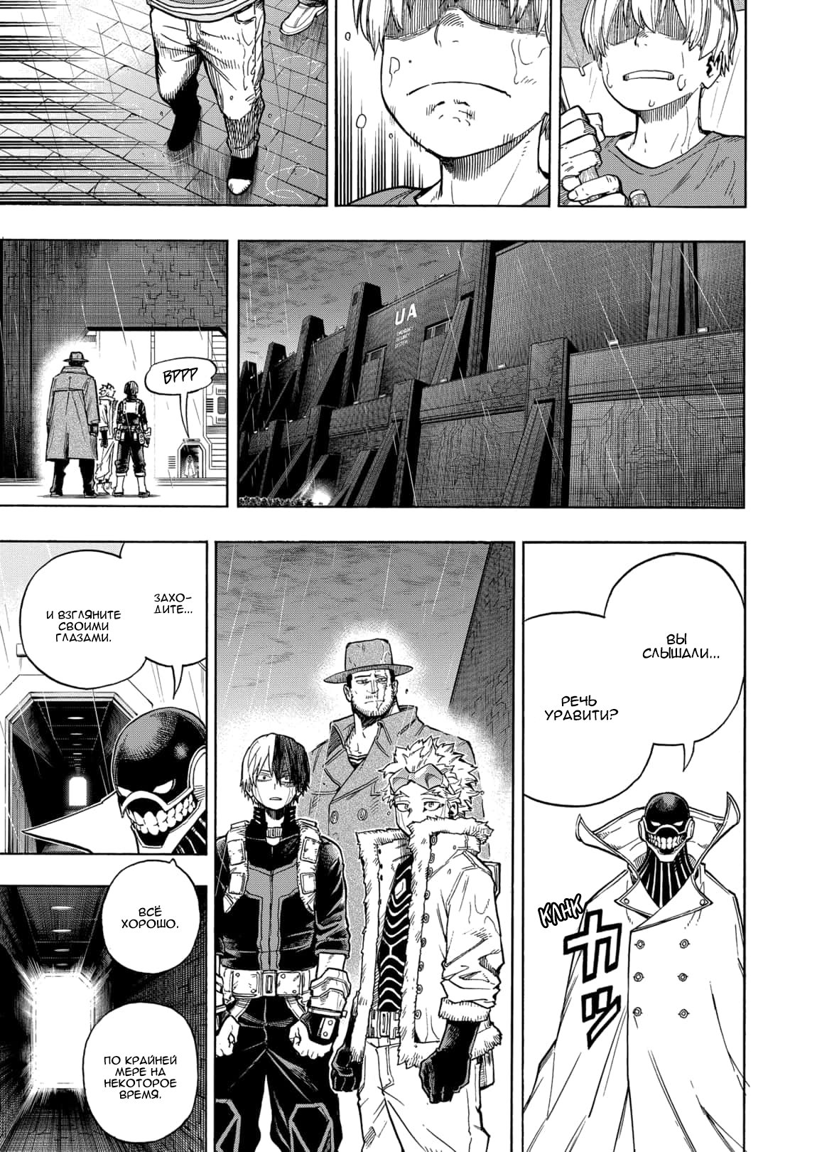 Read Boku no Hero Academia RU Manga Online