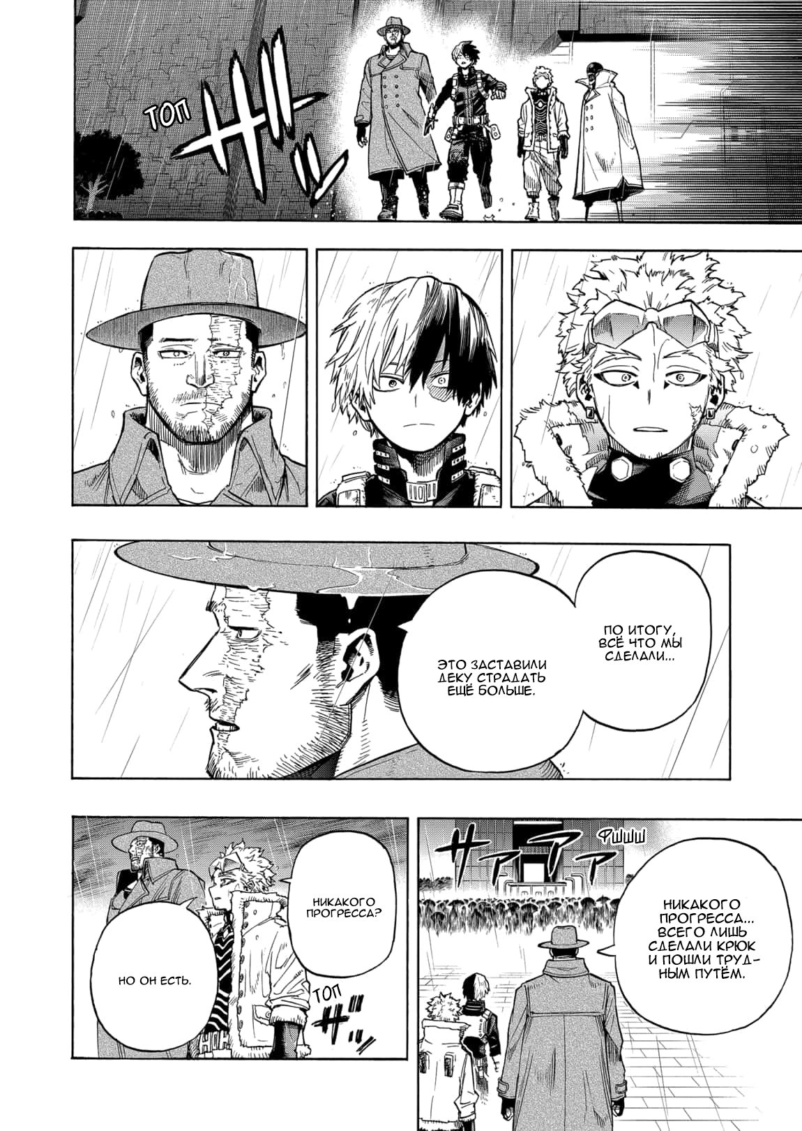 Read Boku no Hero Academia RU Manga Online