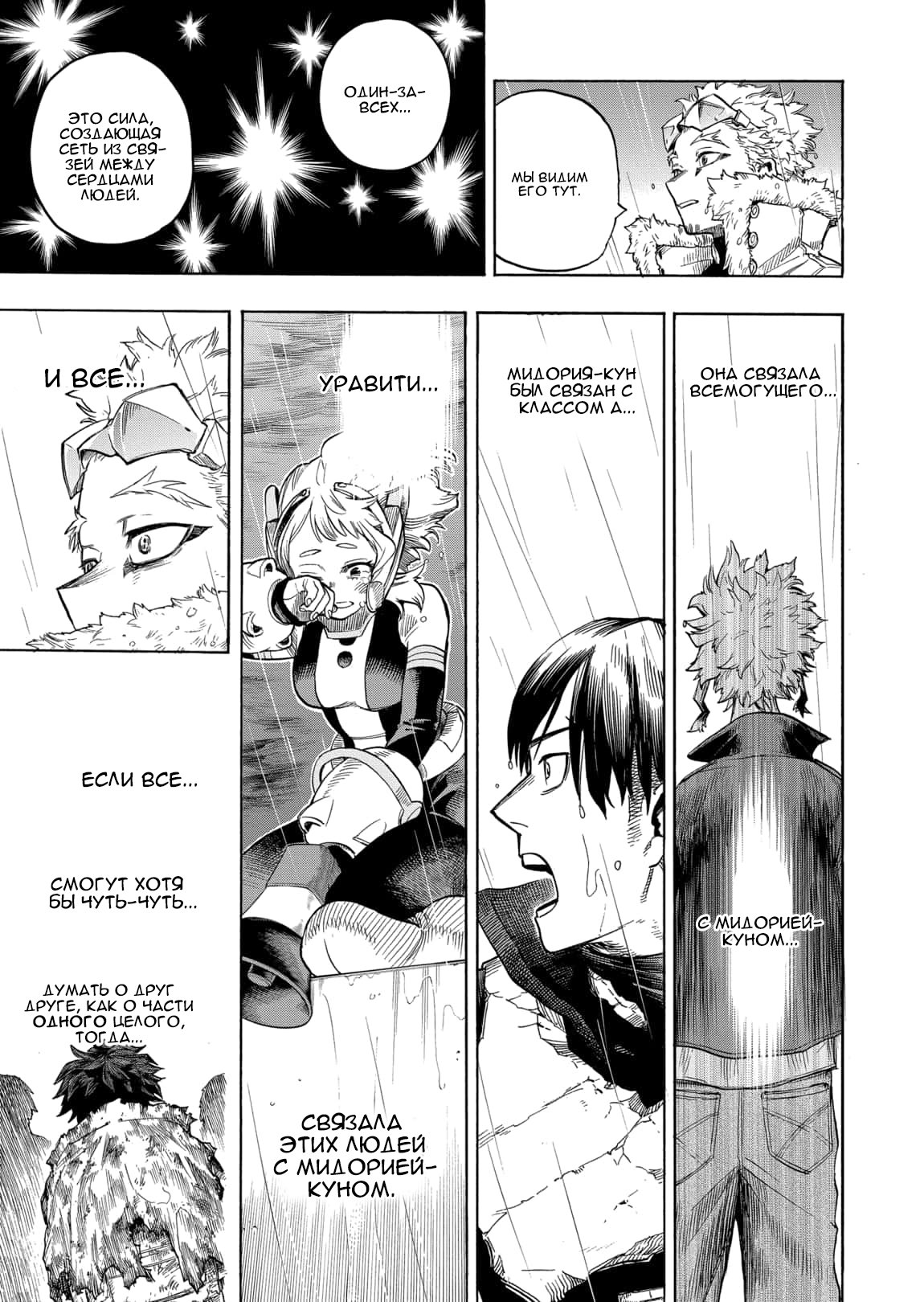 Read Boku no Hero Academia RU Manga Online