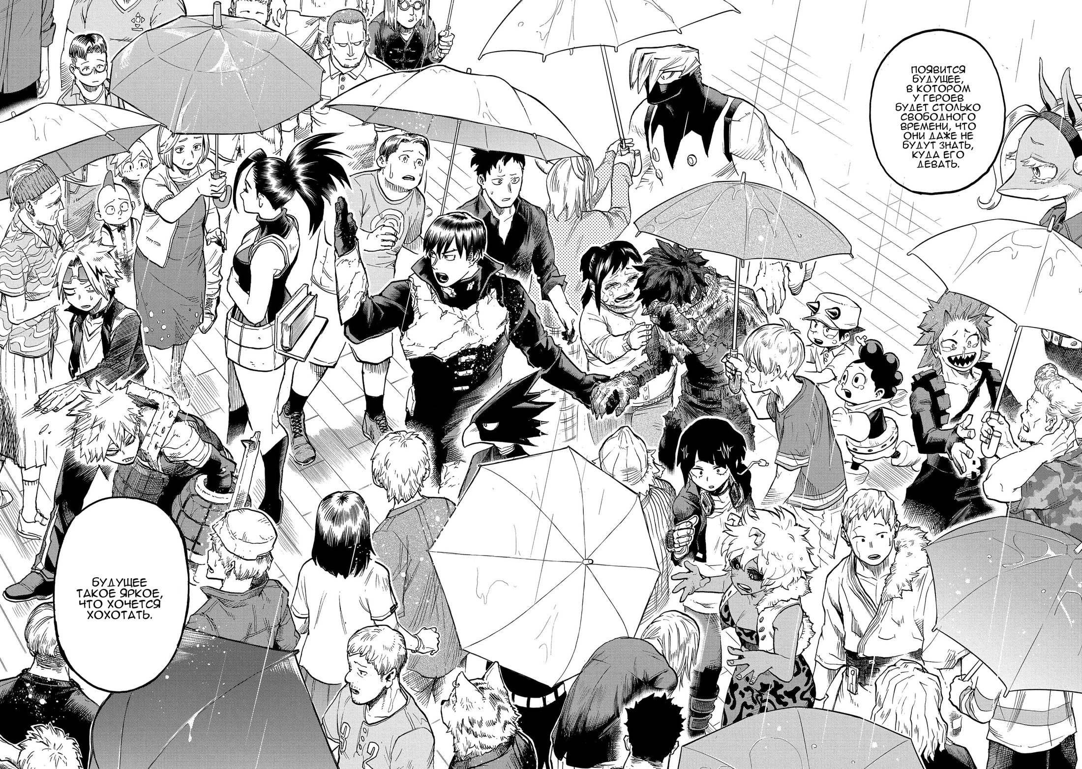 Read Boku no Hero Academia RU Manga Online