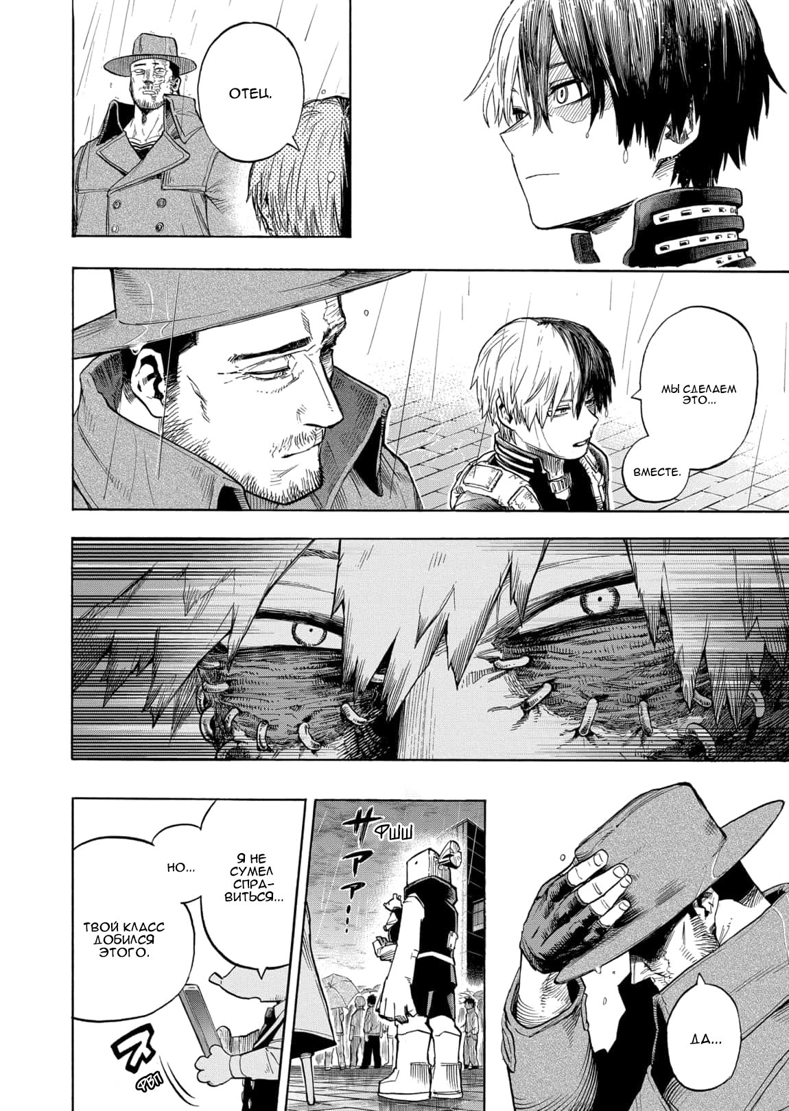 Read Boku no Hero Academia RU Manga Online
