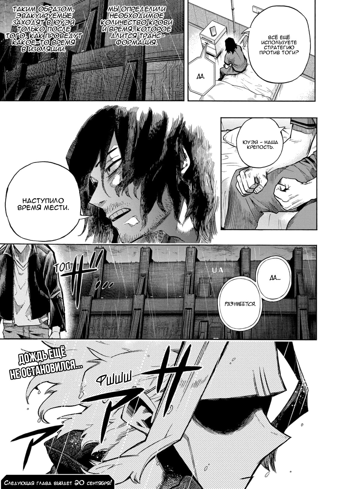 Read Boku no Hero Academia RU Manga Online
