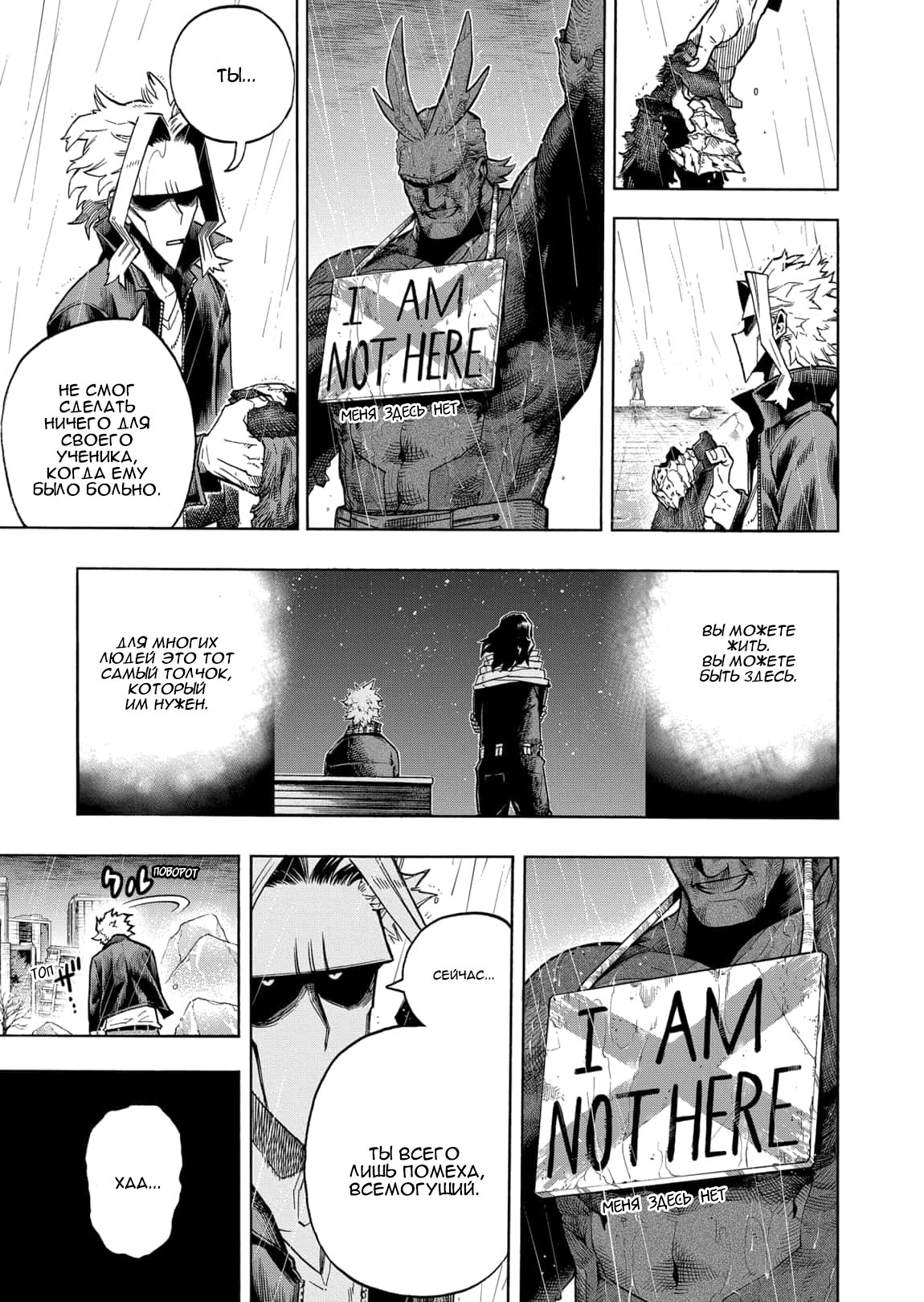Read Boku no Hero Academia RU Manga Online