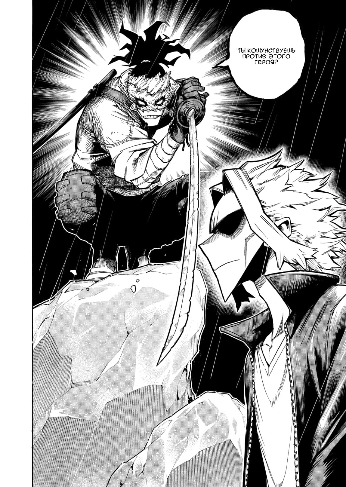 Read Boku no Hero Academia RU Manga Online