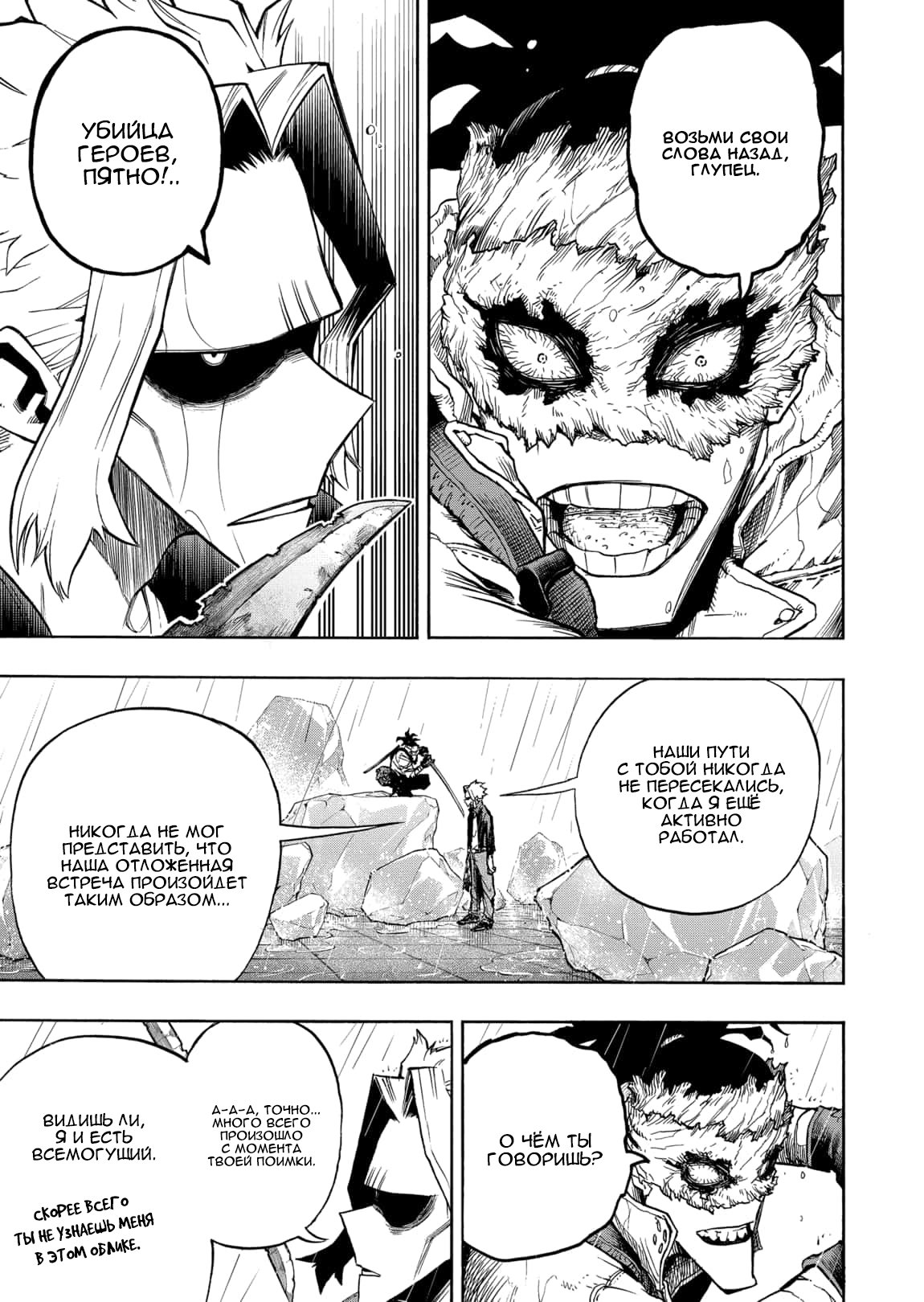 Read Boku no Hero Academia RU Manga Online