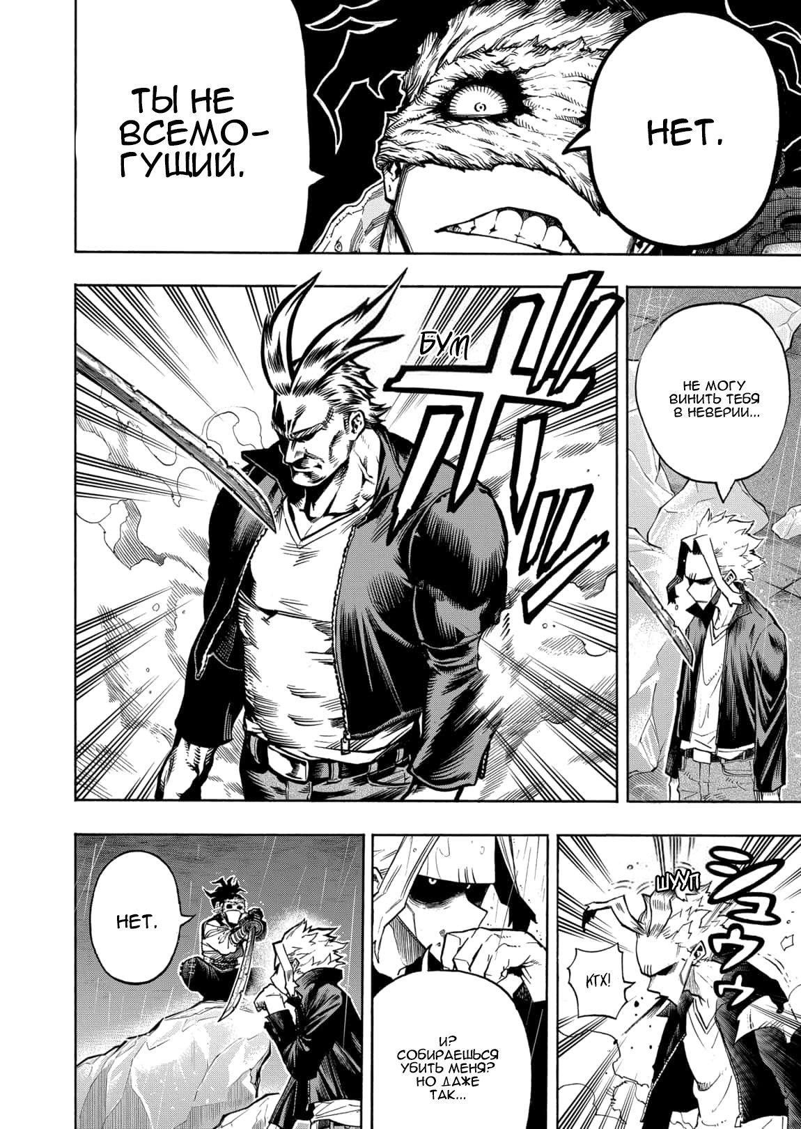 Read Boku no Hero Academia RU Manga Online